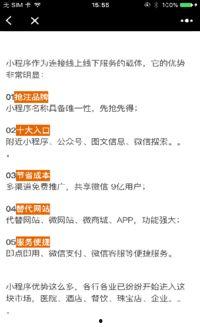 小程序民间最新爆料,小程序最新爆料，行业动态一网打尽！