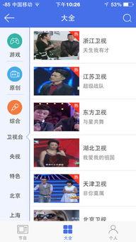 湖南频道直播在线观看,实时掌握湖南精彩瞬间