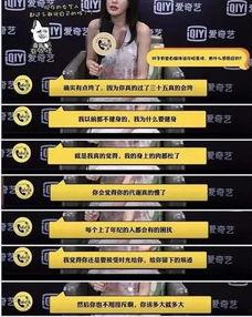 主角爆料娱乐圈的事小说,幕后真相大揭秘