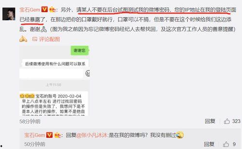 新腾微博爆料事件真相视频,真相视频曝光